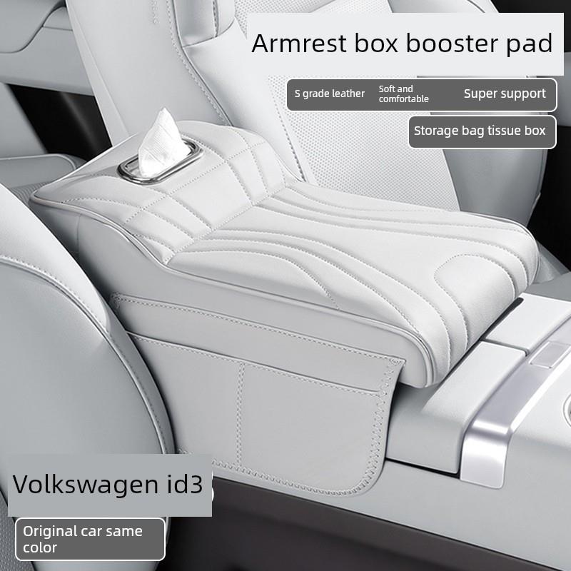 大众汽车Id3汽车中央扶手箱助推器垫2025 Id3汽车纸巾盒储存肘休