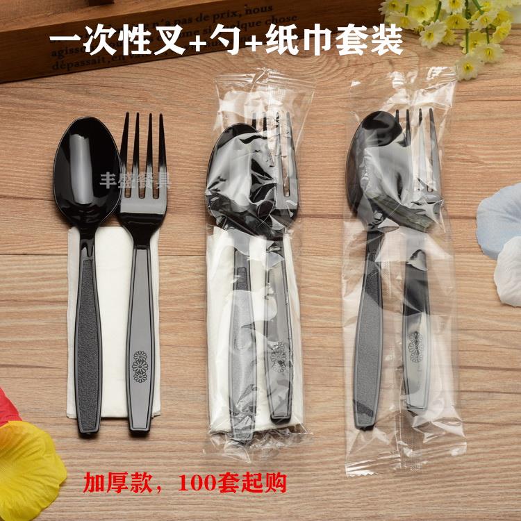 一次性外卖打包叉勺套装带纸巾独立装黑色塑料加厚西餐水果沙拉叉