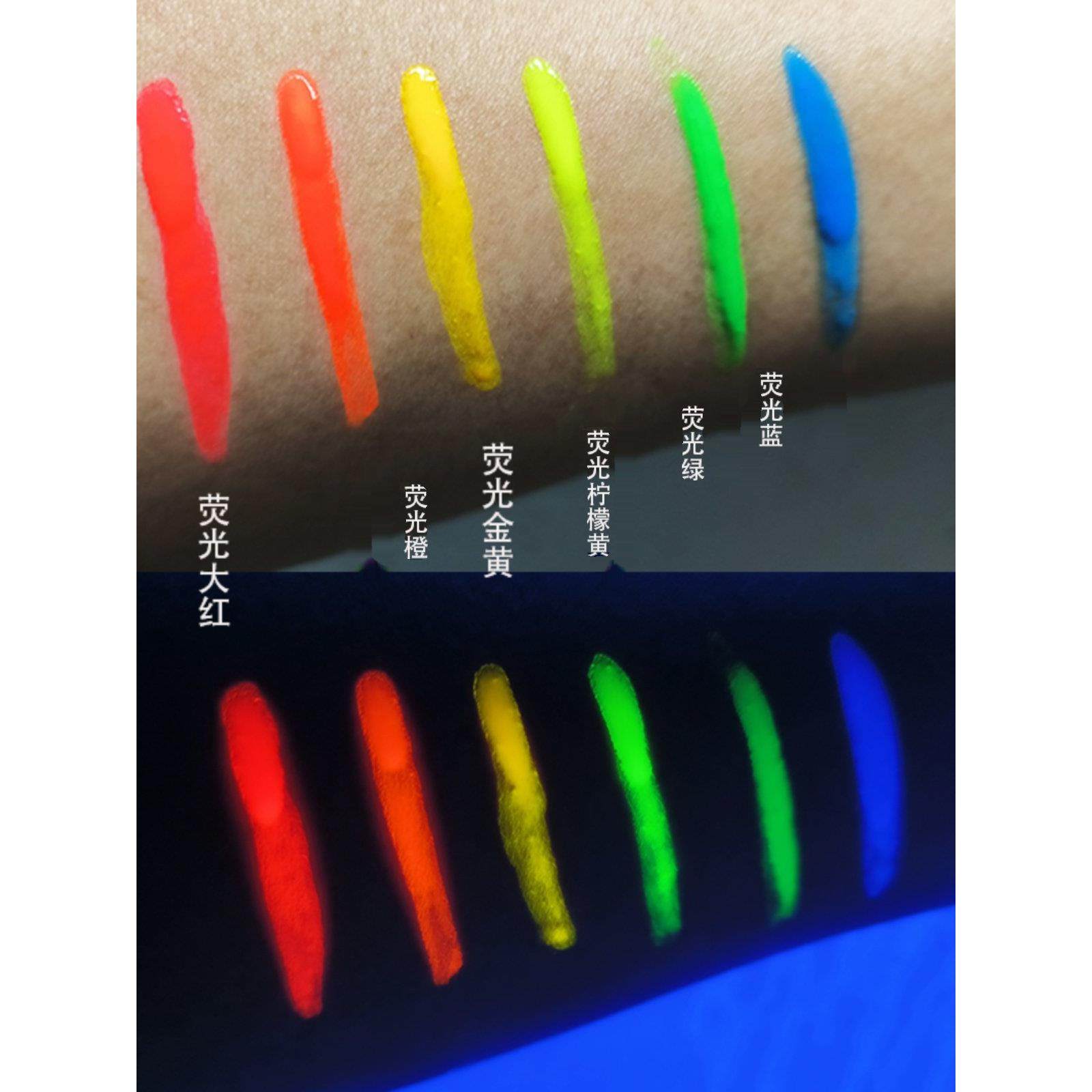 荧光水粉颜料人体彩绘皮肤专用发光颜料酒吧派对密室儿童创意颜料,文具电教/文化用品/商务用品,水彩颜料,淘宝优惠券,粉丝福利购,淘宝优惠卷