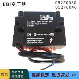 丹佛斯EBI点火变压器15KV 052F0040丹佛斯 052F0030点火线圈11KV