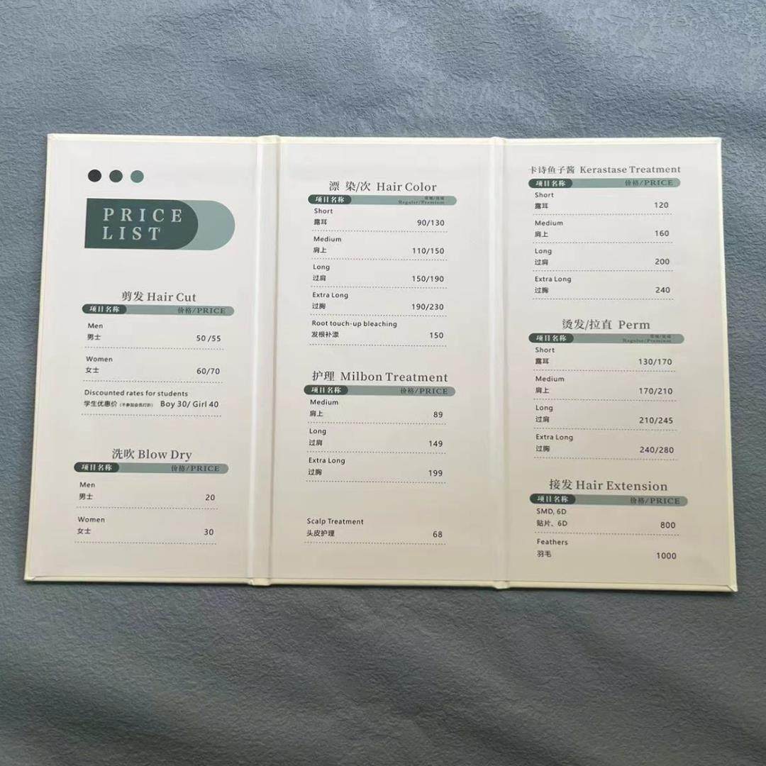 美发店美容院皮面三折页价格牌价目表设计定制会所ktv酒吧茶水单