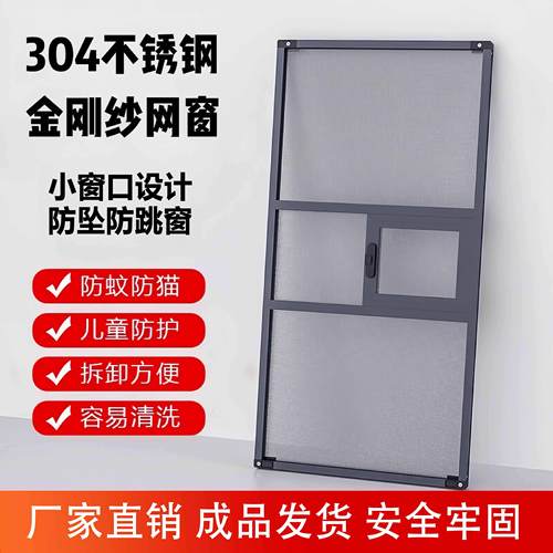 纱窗网自装防盗窗金刚纱网窗防蚊防盗纱窗免打孔防猫网封窗小窗口