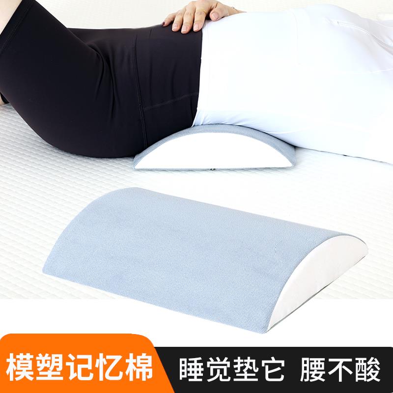 床上护腰靠垫腰椎护理垫护腰枕头孕妇躺着腰部护理三角枕垫腰靠