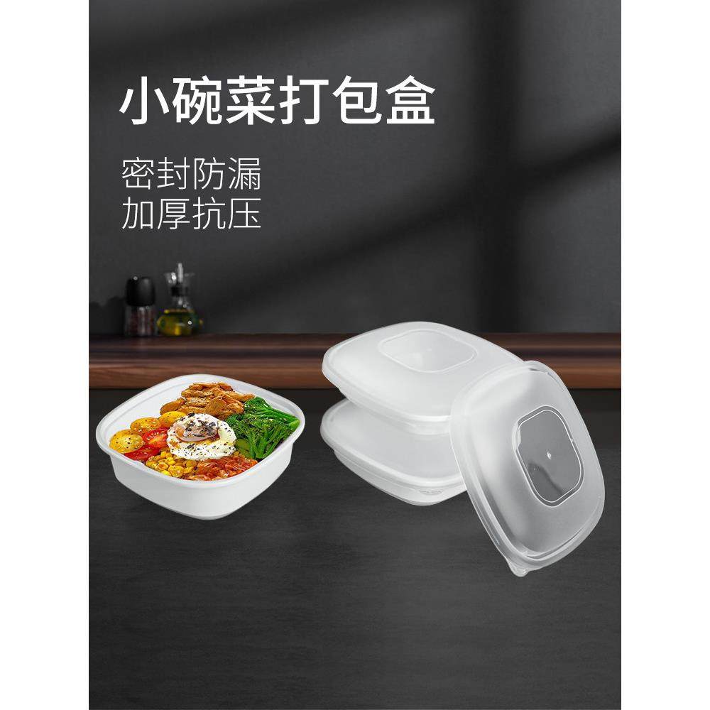 新款小碗菜一次性打包盒塑料方形外卖快餐盒米饭盒可加热便当盒,餐饮具,一次性餐盒,淘宝优惠券,粉丝福利购,淘宝优惠卷
