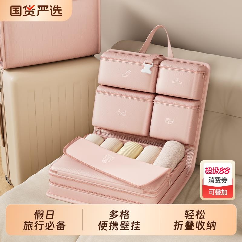 旅行收纳袋行李箱收纳整理包衣物内衣内裤整理分装袋出门方便携带