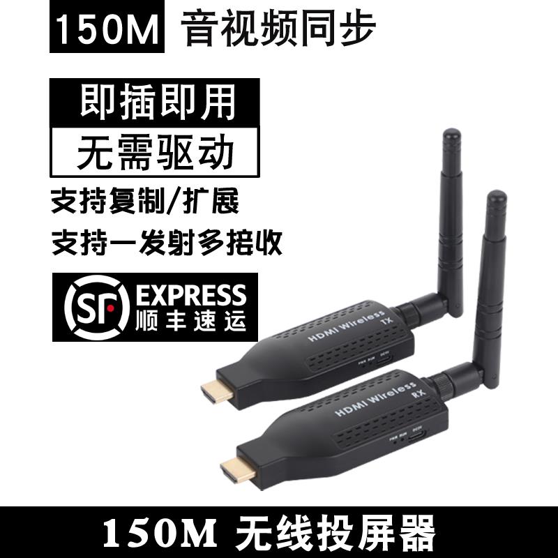hdmi无线投屏器笔记型电脑传输器ktv点歌机同屏器高清4K接收器