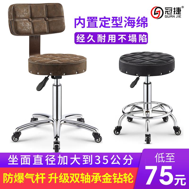 冠捷美业美发转椅吧台靠背圆凳纹身升降椅美容椅子技师滑轮大工椅
