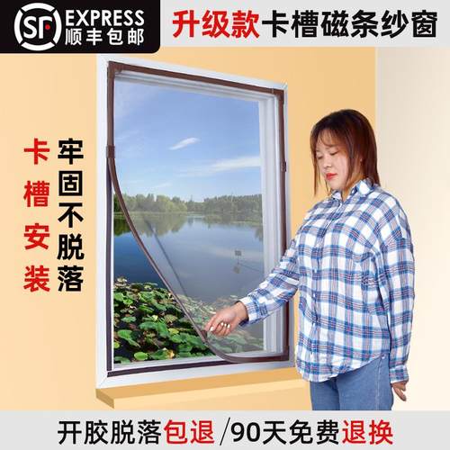 窗户磁铁磁性纱窗自粘型家用自装纱窗网可拆卸简易隐形磁条纱窗网