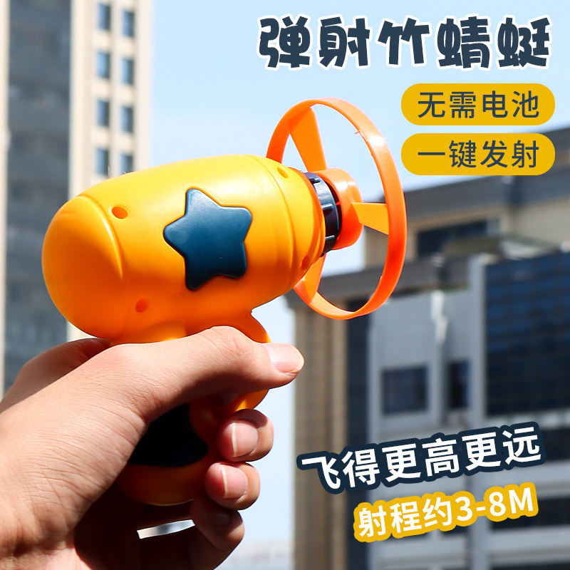 会发光竹蜻蜓手枪飞天仙子夜光弹射飞行器旋转飞碟盘儿童户外玩具