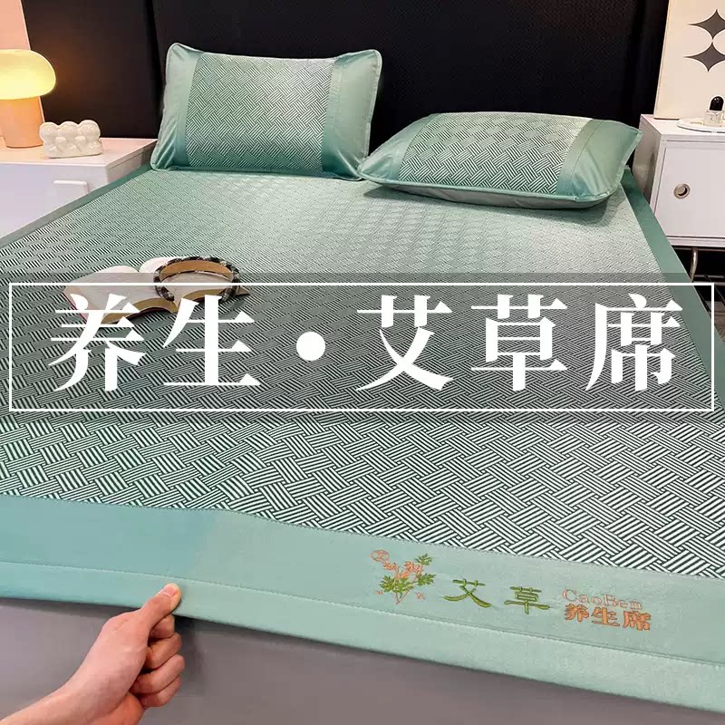 冰丝凉席夏天学生宿舍单人可机洗双人床三件套折叠式下下铺软席子
