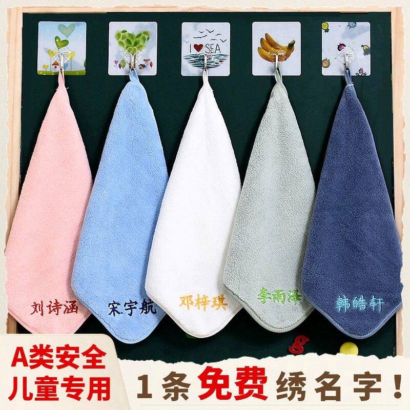 幼儿园小毛巾带挂绳儿童专用绣名字擦手速干插手挂式珊瑚绒面巾