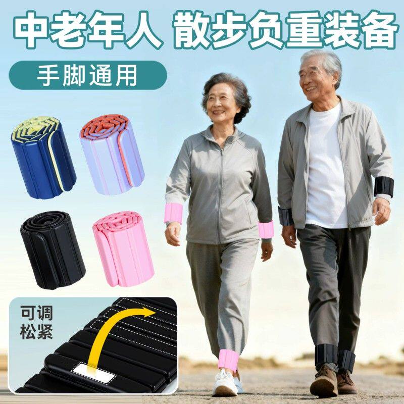 散步负重手环隐形中老年人健身运动磁吸款负重手装备竞走负重器材