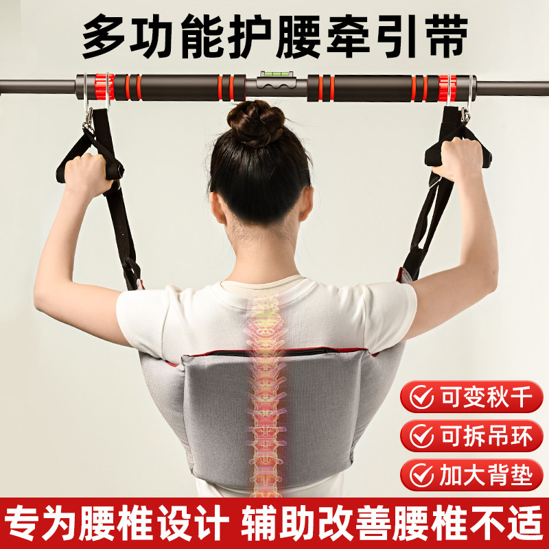 腰椎牵引带护腰吊带脊柱拉伸锻炼器腰部悬挂带辅助神器家用吊单杠