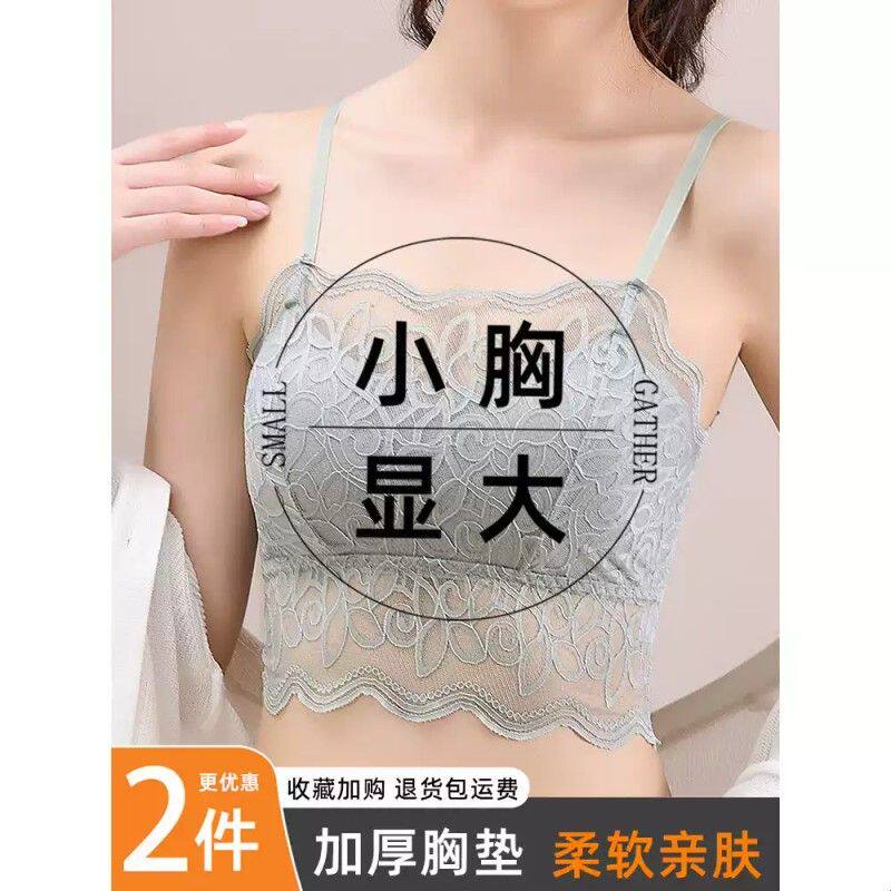 蕾丝美背文胸吊带防走光带胸垫加厚小胸平胸专用聚拢显大抹胸内衣