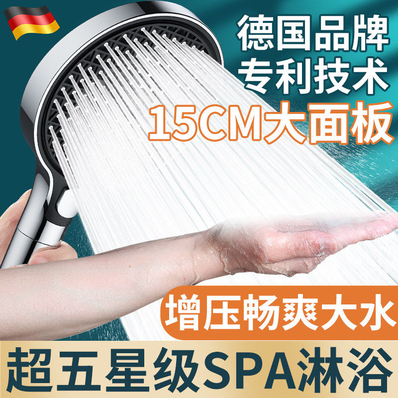 德国增压花洒喷头超强加压大水量家用浴室洗澡莲蓬套装过滤淋浴头