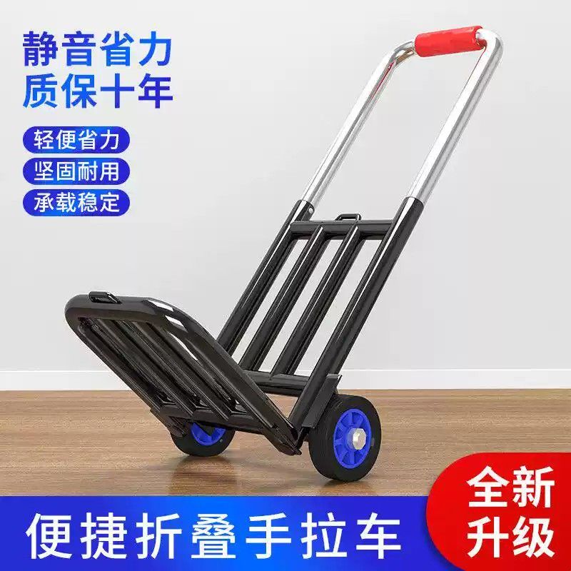 手拉车折叠搬运拖车家用购物拉货买菜手推车神器便携行李小拉杆车