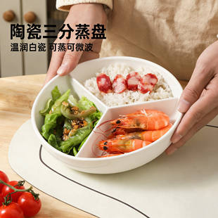 陶瓷三分格蒸盘三格陶瓷蒸碗一锅三蒸蒸蛋碗家用蒸笼蒸格盘子分隔