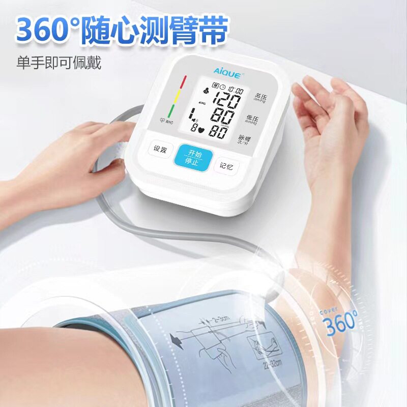 充电电子的测血家用计全自动监测量血压测量仪器表