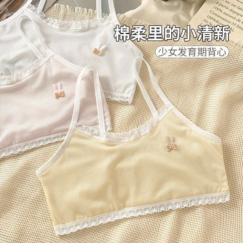 女童内衣发育期纯棉背心女孩小学生一阶段夹棉儿童少女文胸防走光