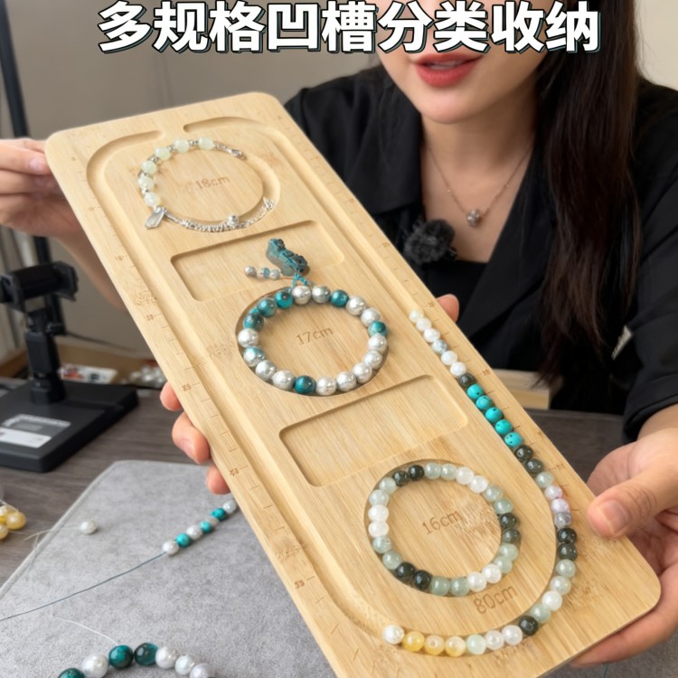 串珠设计盘项炼手串托盘手工diy工具收纳盘水晶手炼串珠材料配件