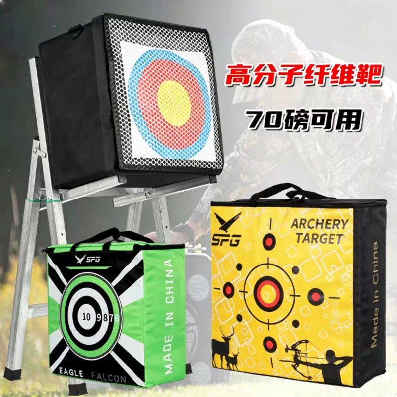 X10高分子箭靶纤维靶子弓箭射箭靶户外70磅可用复合弓训练射击靶