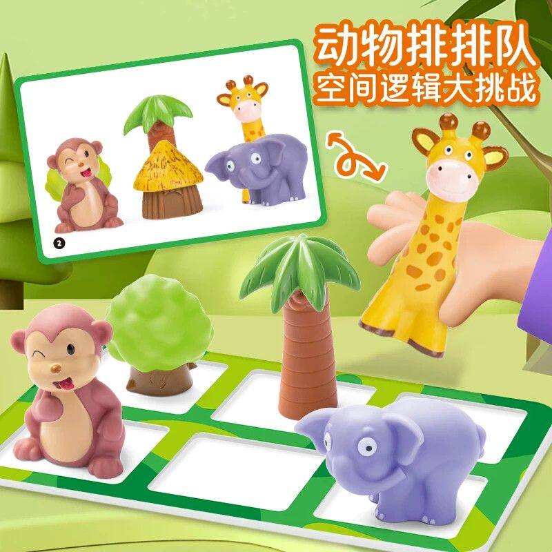 乐园动物园排排队锻炼空间逻辑思维训练儿童益智早教桌面玩具3岁+