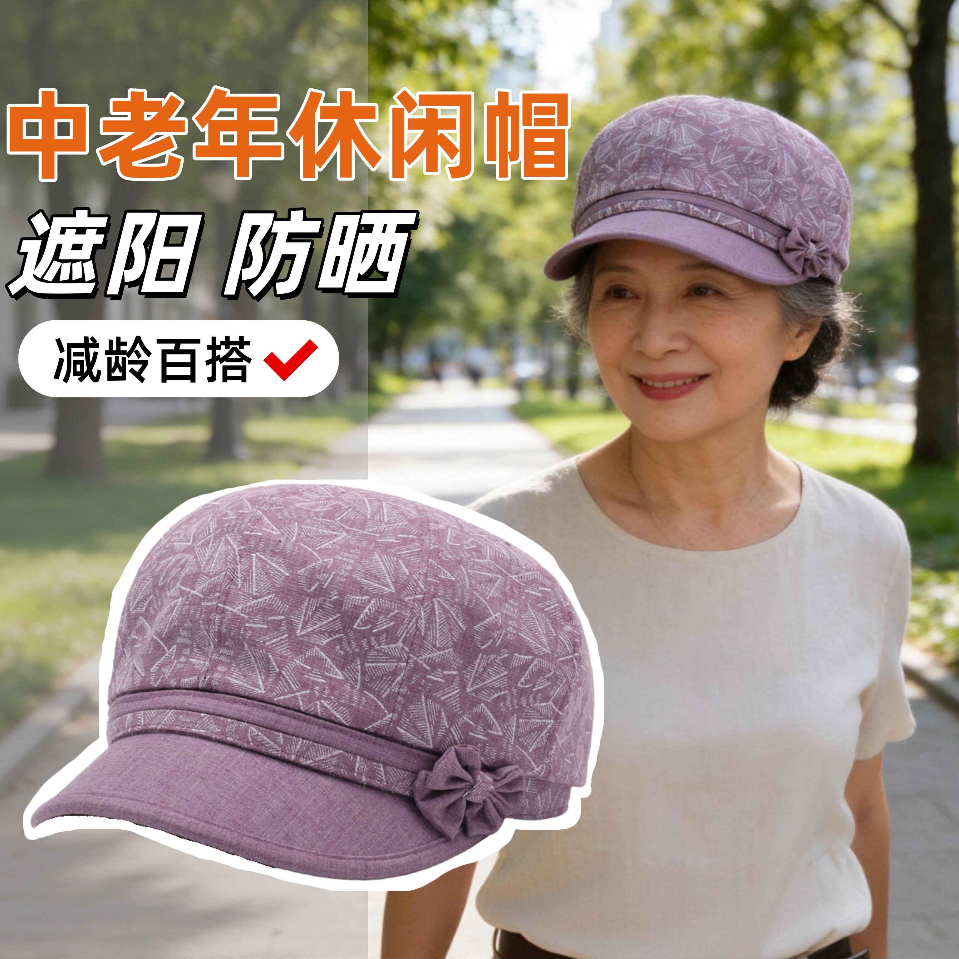 中老年人妈妈帽子老人防晒帽夏季薄款遮阳帽奶奶老太太鸭舌帽布帽