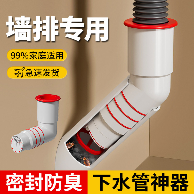 45度墙排下水管三头通洗衣机扫地机斜插接口专用排防臭密封塞神器