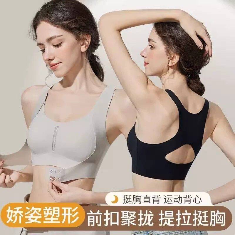 矫姿内衣女前扣小胸聚拢防下垂收副乳矫正驼背塑形美背运动文胸罩
