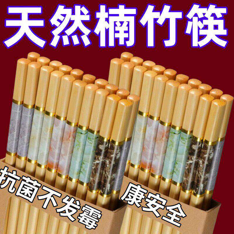 筷子家用家庭装耐高温竹筷高档天然竹子印花筷一人一筷专人专用筷