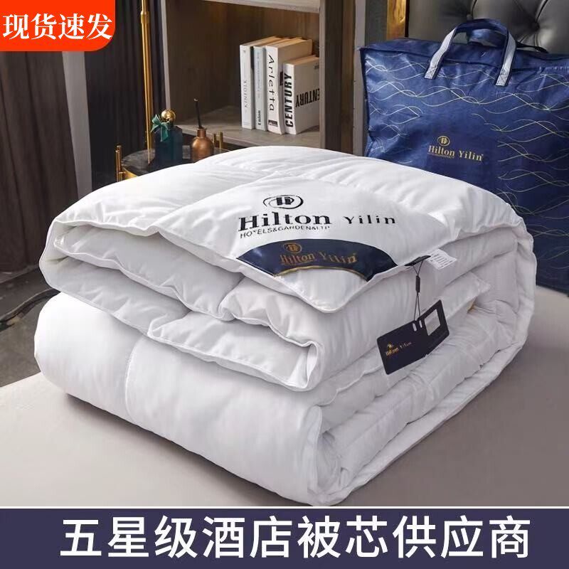 五星级酒店羽丝绒被空调被四季加厚保暖冬被芯羽绒丝棉白鹅棉被