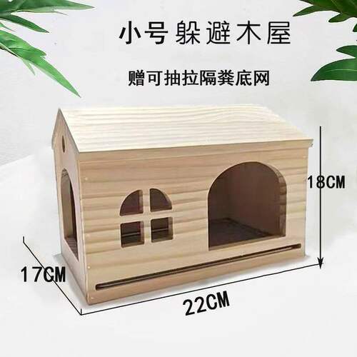 特价清仓四季通用鹦鹉鸟窝可抽拉底网宠物玩具小巧木屋造景用品