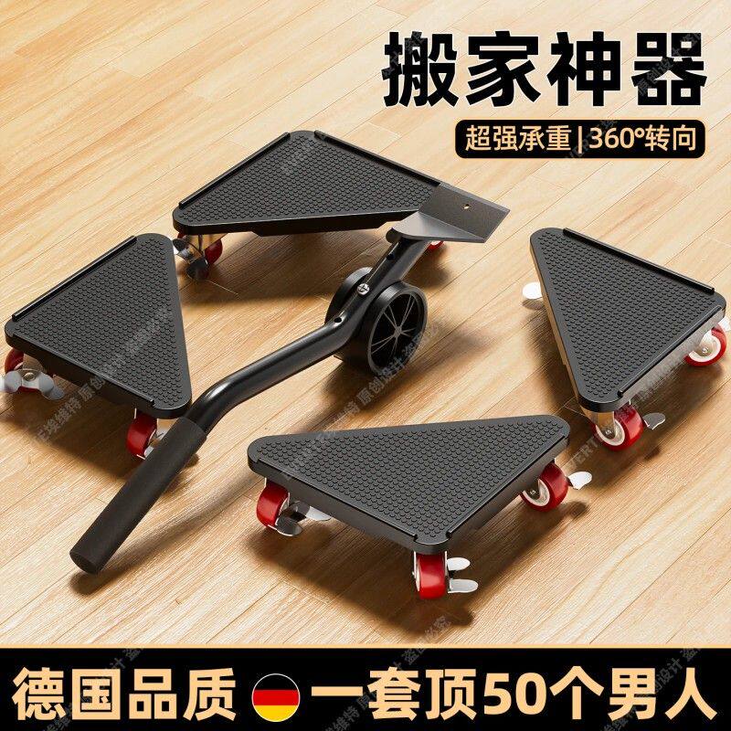 坦克搬家神器移动滑轮万向轮带刹车冰箱大件家具床重物移位器