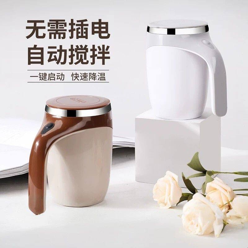 不锈钢全自动搅拌杯电动充电款咖啡新款杯子豆浆牛奶粉搅拌机保温