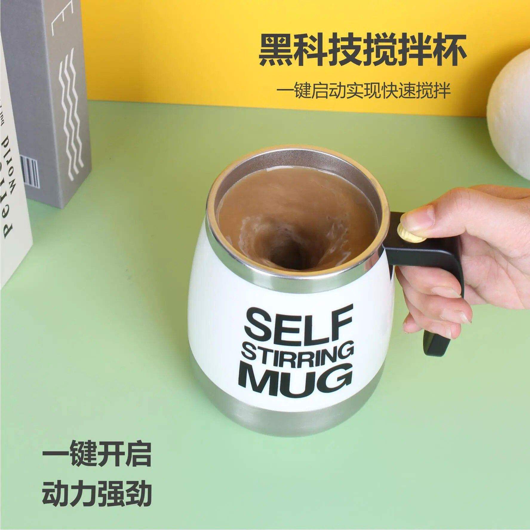 德国304全自动搅拌杯电动咖啡杯子网红喝奶茶杯冲鸡蛋电动搅拌杯