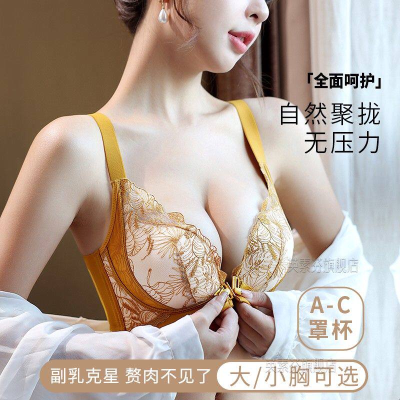 无痕内衣女士聚拢小胸国风刺绣收副乳防下垂上托调整型前扣文胸罩