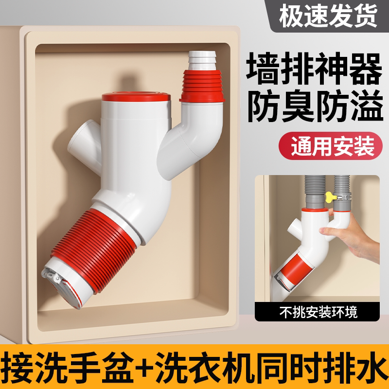 45度墙排下水管三头通洗衣机扫地机专用接口斜插排防臭密封塞神器