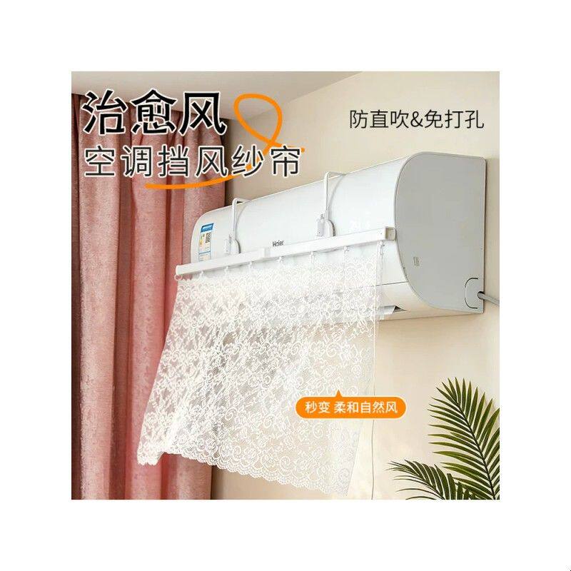 空调挡风板通用防直吹导风出口挡遮风帘挂机式空调挡风罩月子婴儿