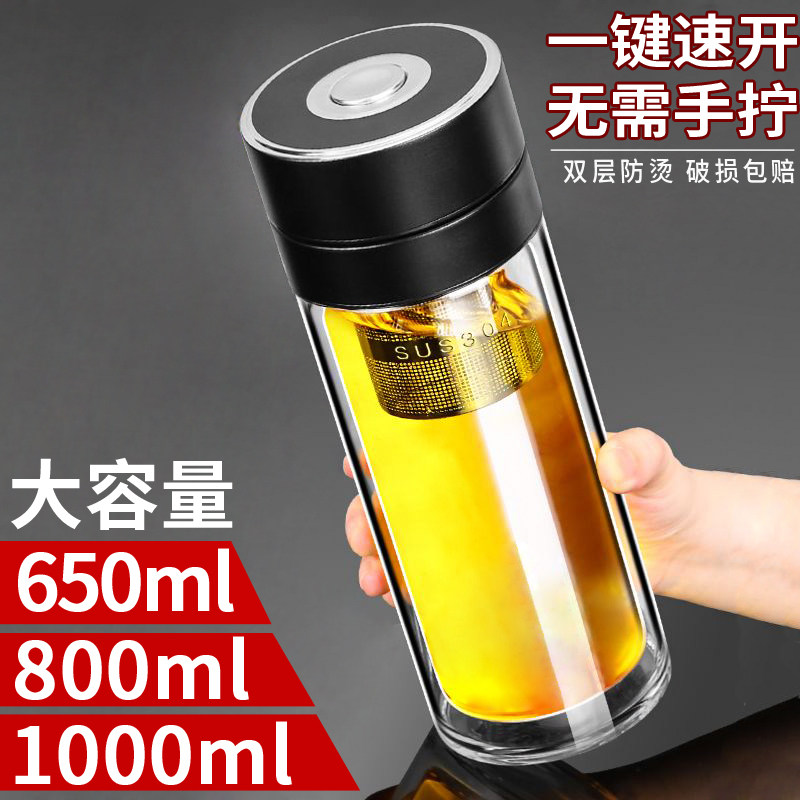 一键速开玻璃杯双层耐高温泡茶杯子按压盖速开水杯户外车载茶杯子