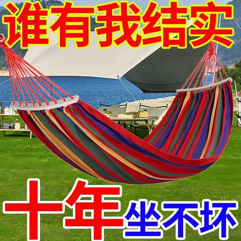 吊床户外单双人防侧翻加厚帆布学生室内宿舍寝室秋千成人睡觉吊椅