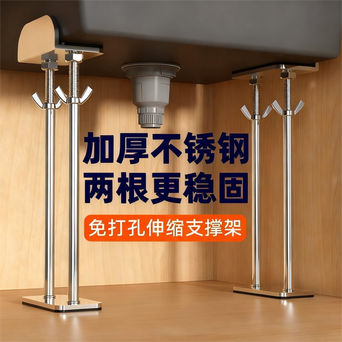 厨房台下盆支撑架防脱落水槽不锈钢固定承重伸缩托杆子方盆洗菜盆