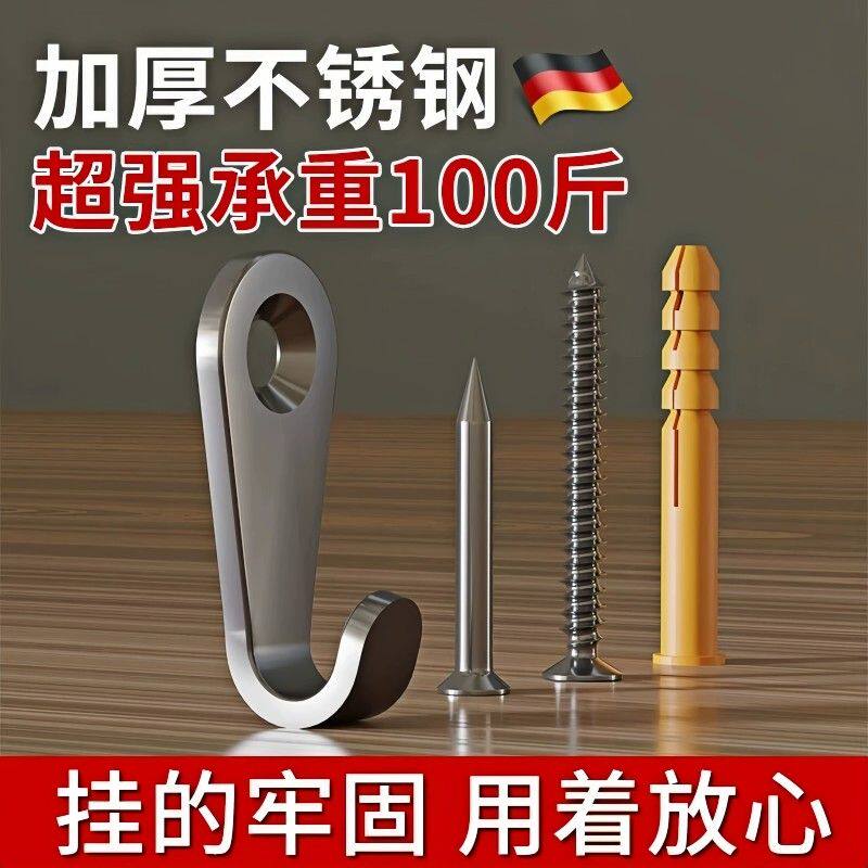 挂重画专用挂钩高承重钢钉壁画大相框挂钩免婚纱照装饰画墙钉挂画