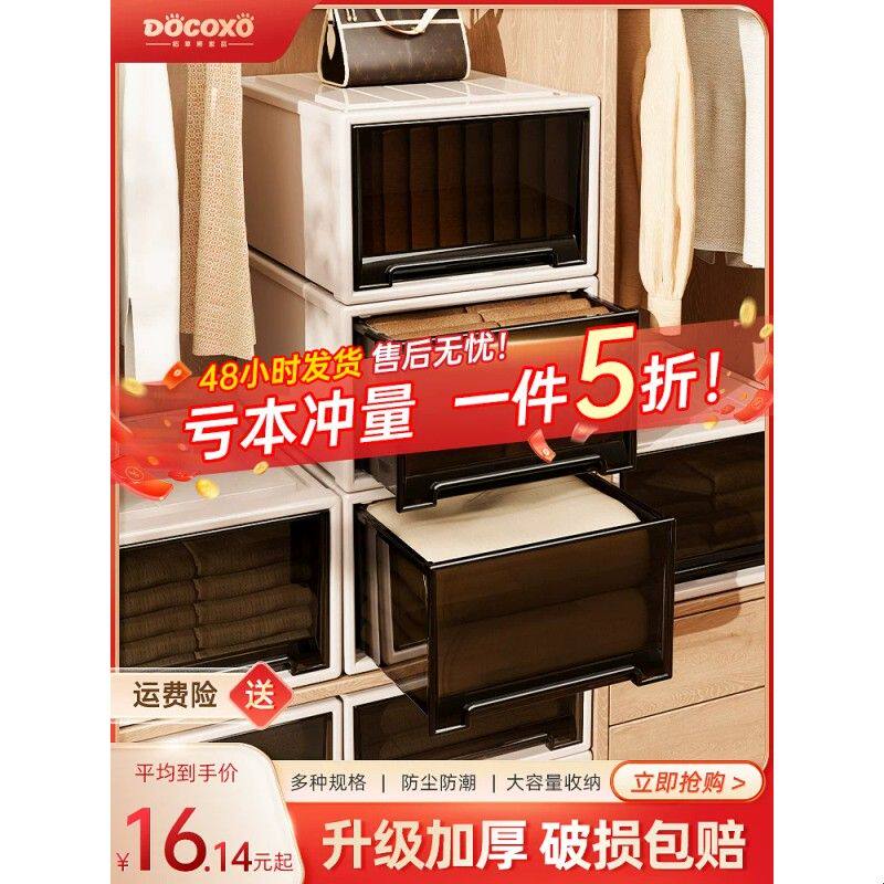 收纳箱抽屉式衣柜收纳盒家用衣物衣服储物箱加厚塑料内衣整理箱子