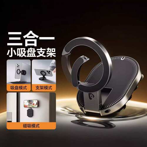 【下单立减30】吸盘磁吸登山扣支架折叠旋转三合一多功能