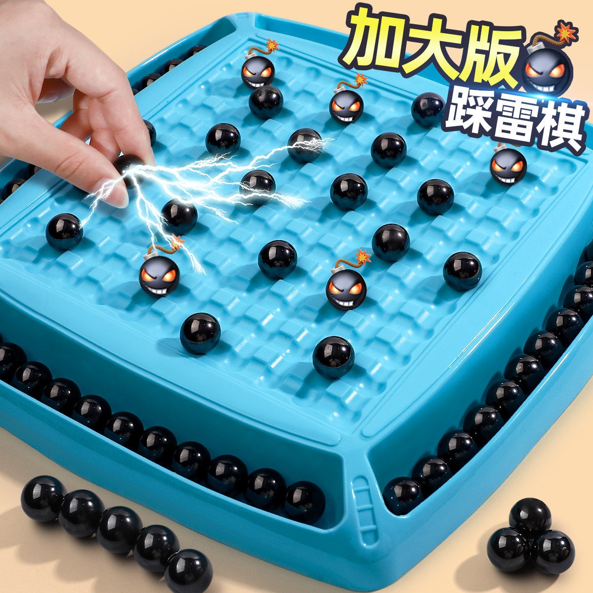 趣味踩雷磁力对战棋感应棋球棋盘磁铁吸铁珠儿童益智思维训练玩具