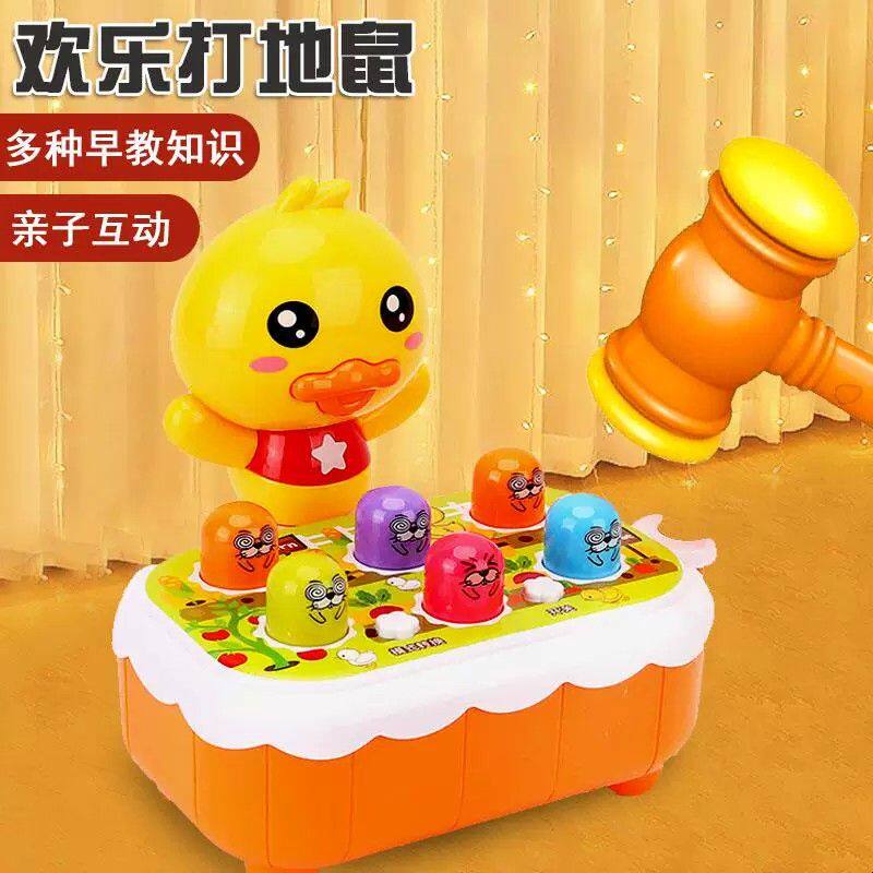 婴儿打地鼠玩具儿童益智早教游戏机1-3岁小鸭子电动音效敲打礼物