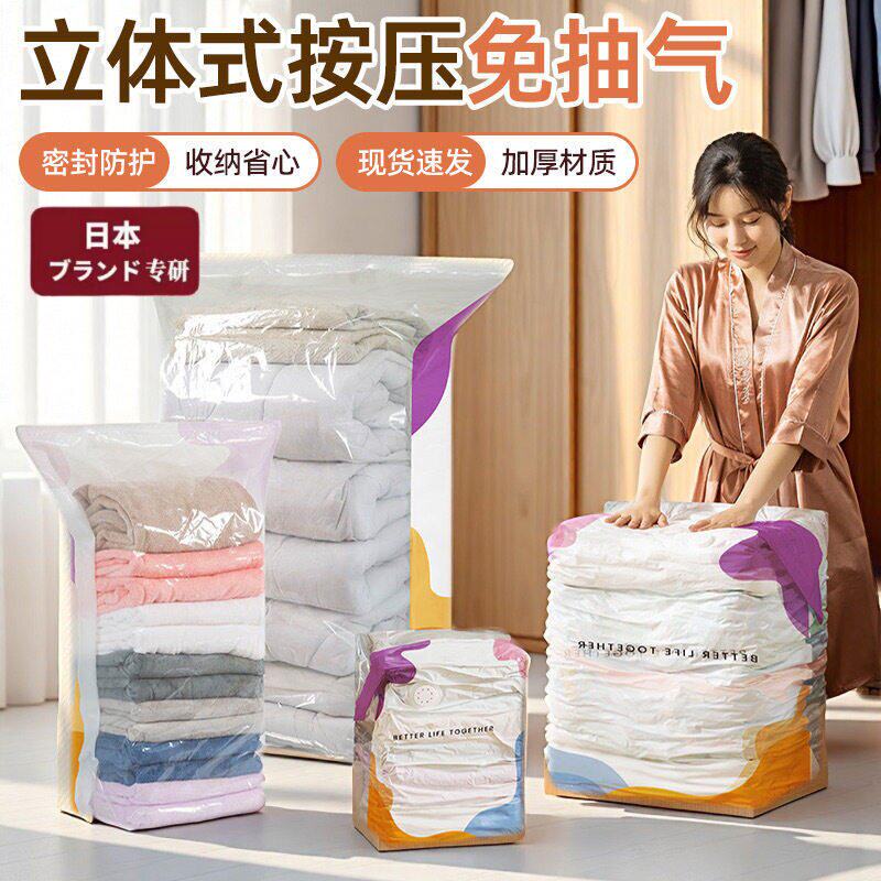 真空压缩袋收纳袋包装被子衣服神器衣物抽空气棉被羽绒服专用袋子