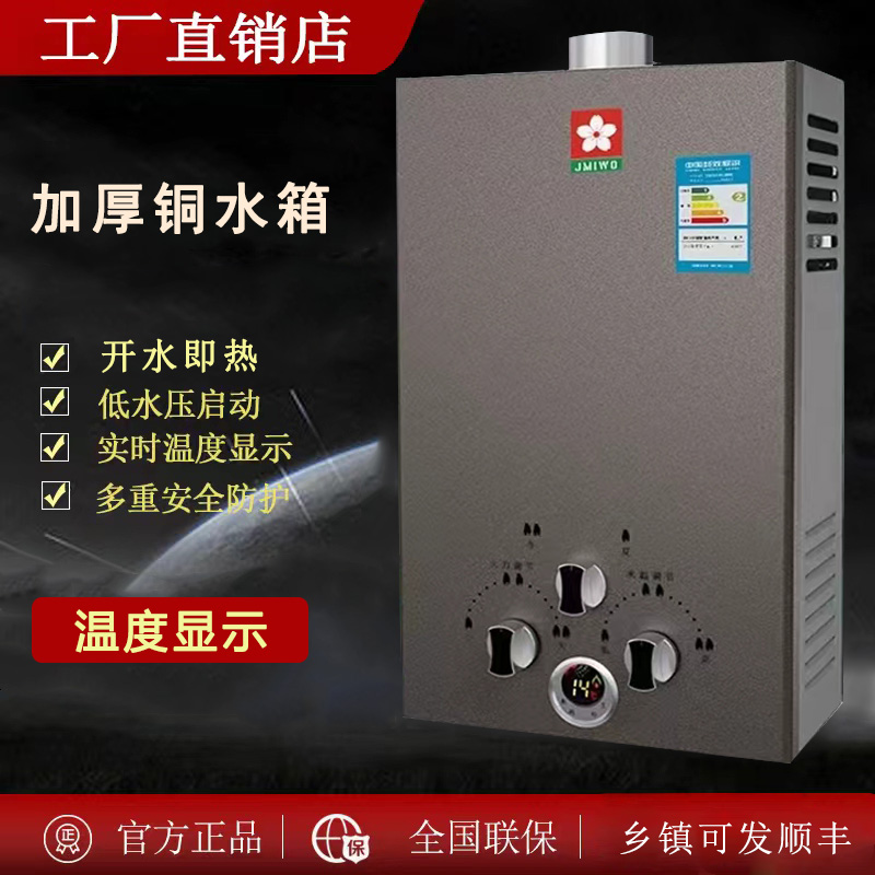 撄花燃气热水器官方正品10升12升16L天然气液化气强排装电池款