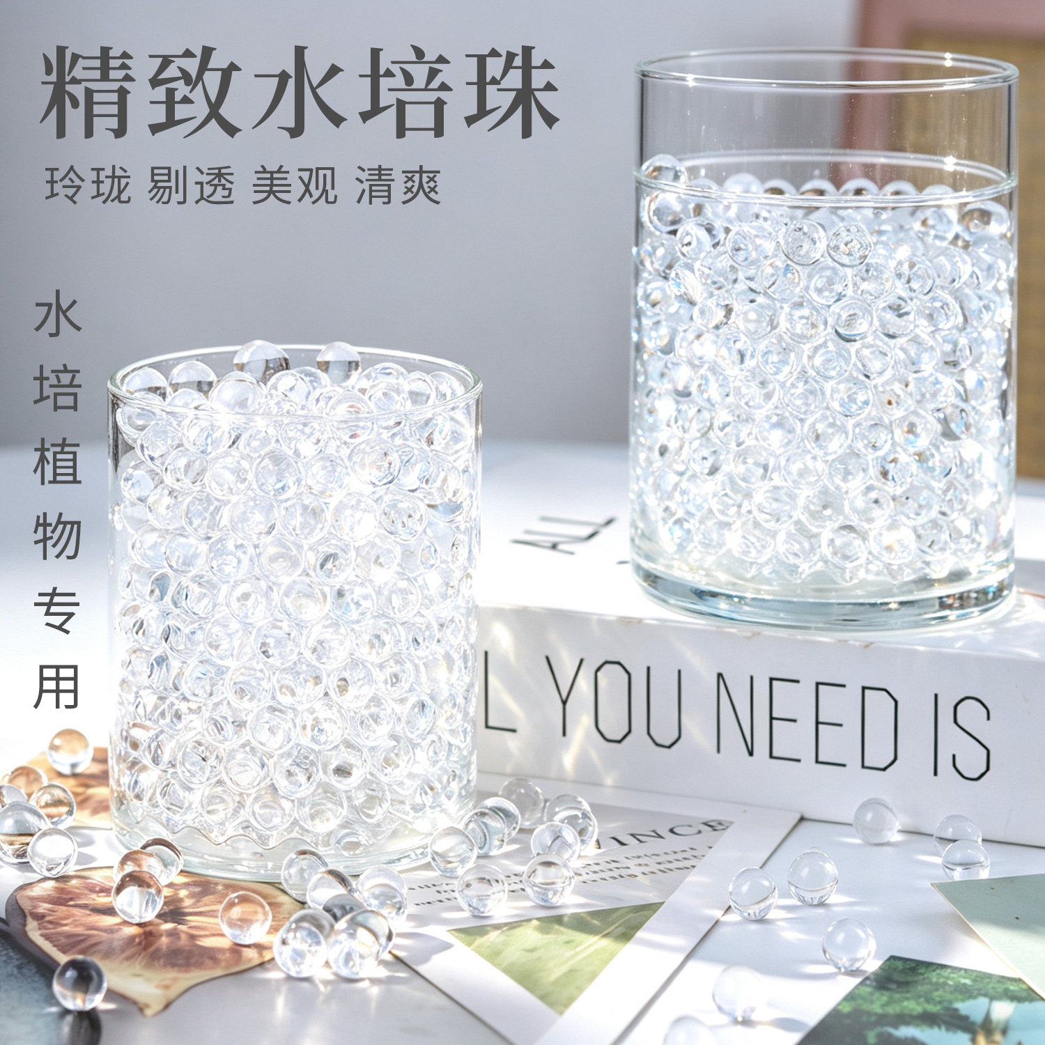 透明泡大珠吸水珠水宝宝水培珠泡水变大水晶泥无土水培专用海洋球