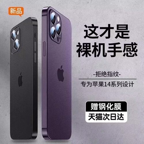 【送高清钢化膜】苹果手机壳全系